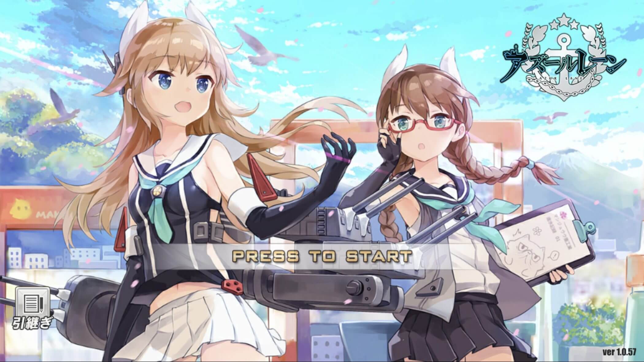 アズールレーン ってゲーム 建造 装備 改造 って それ 艦これやないかーい サインゼロのひとりごと