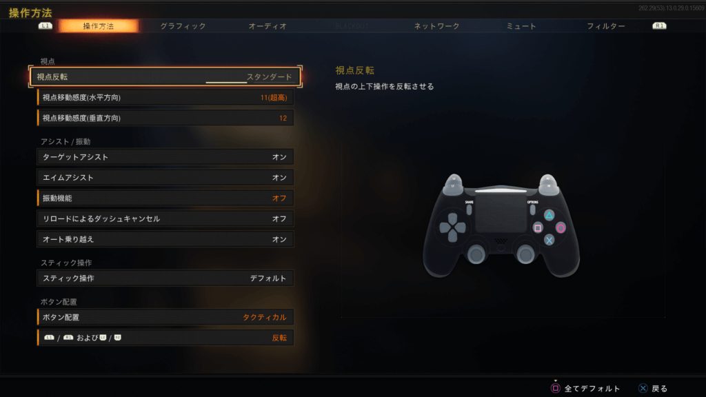 Bo4　感度　エイム