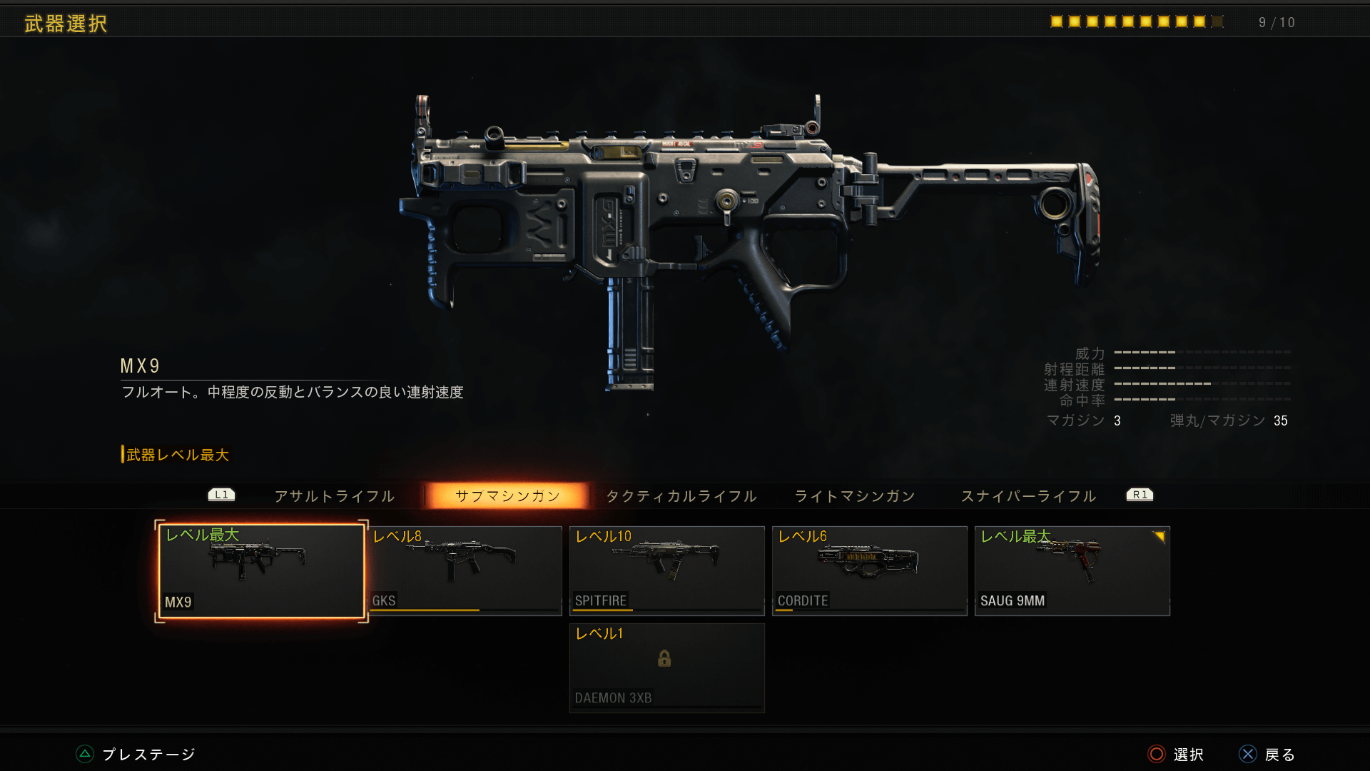 Cod Bo4 全武器の強さ 性能をランキング一覧にしました ブラックオプス4 サインゼロのひとりごと