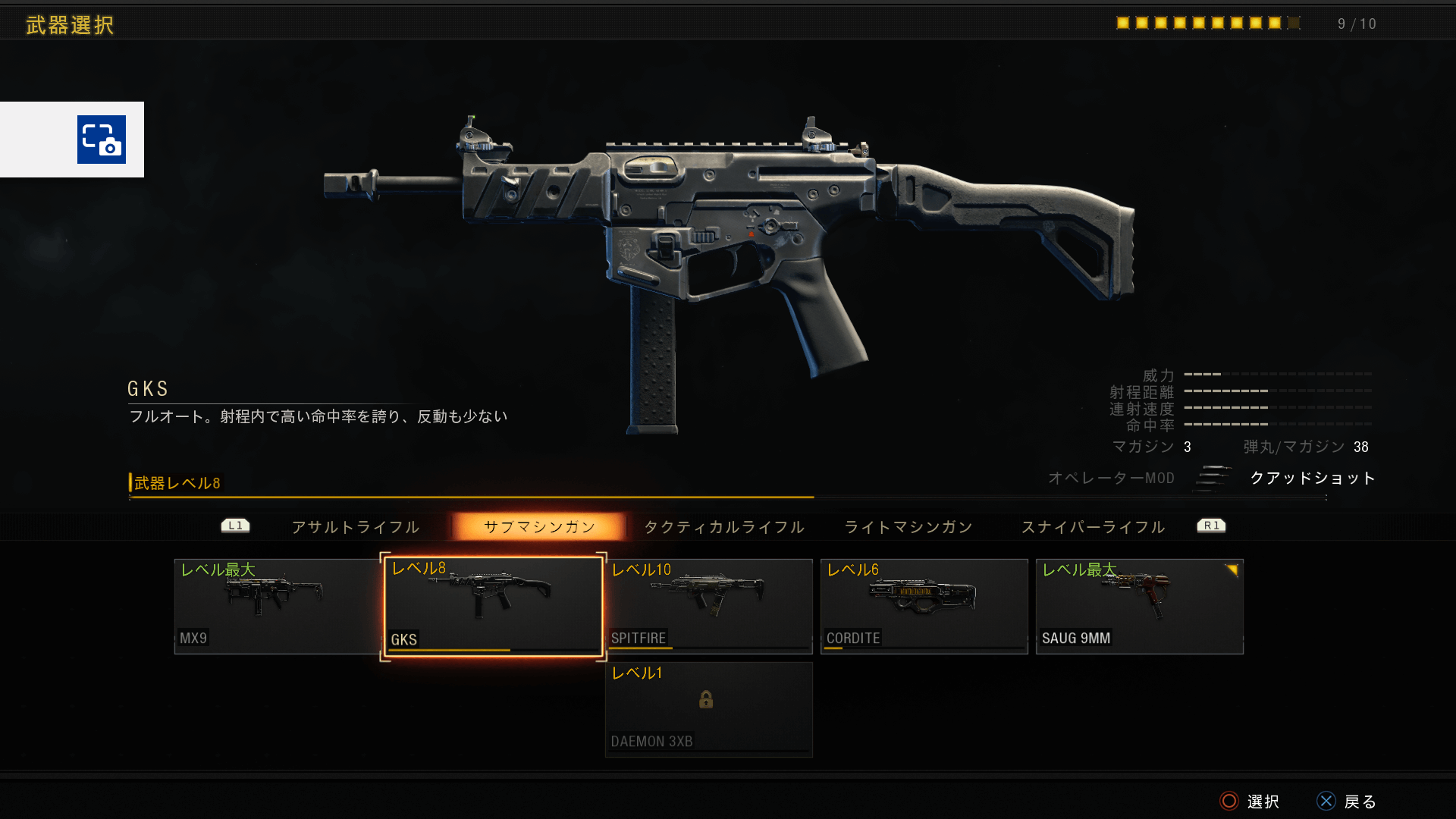 Cod Bo4 サブマシンガン Smg 強さランキング ブラックオプス4 サインゼロのひとりごと