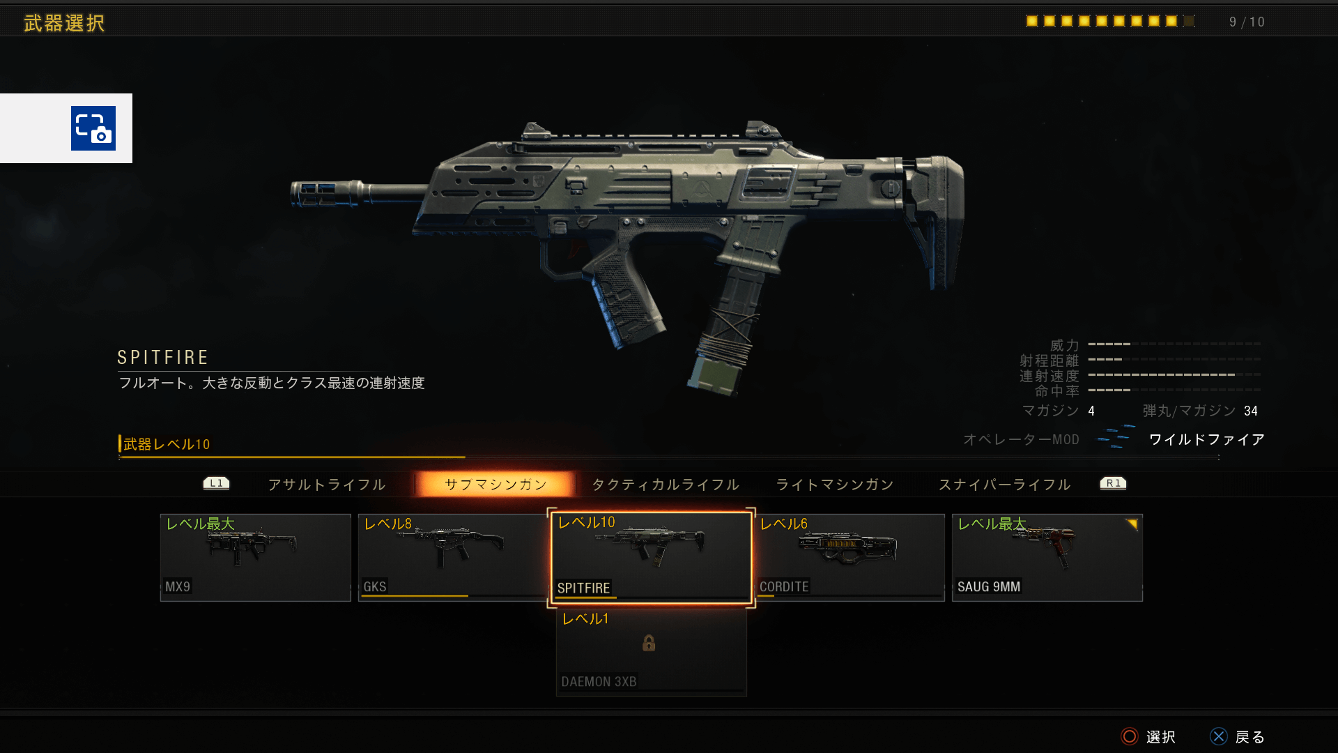 Cod Bo4 サブマシンガン Smg 強さランキング ブラックオプス4 サインゼロのひとりごと