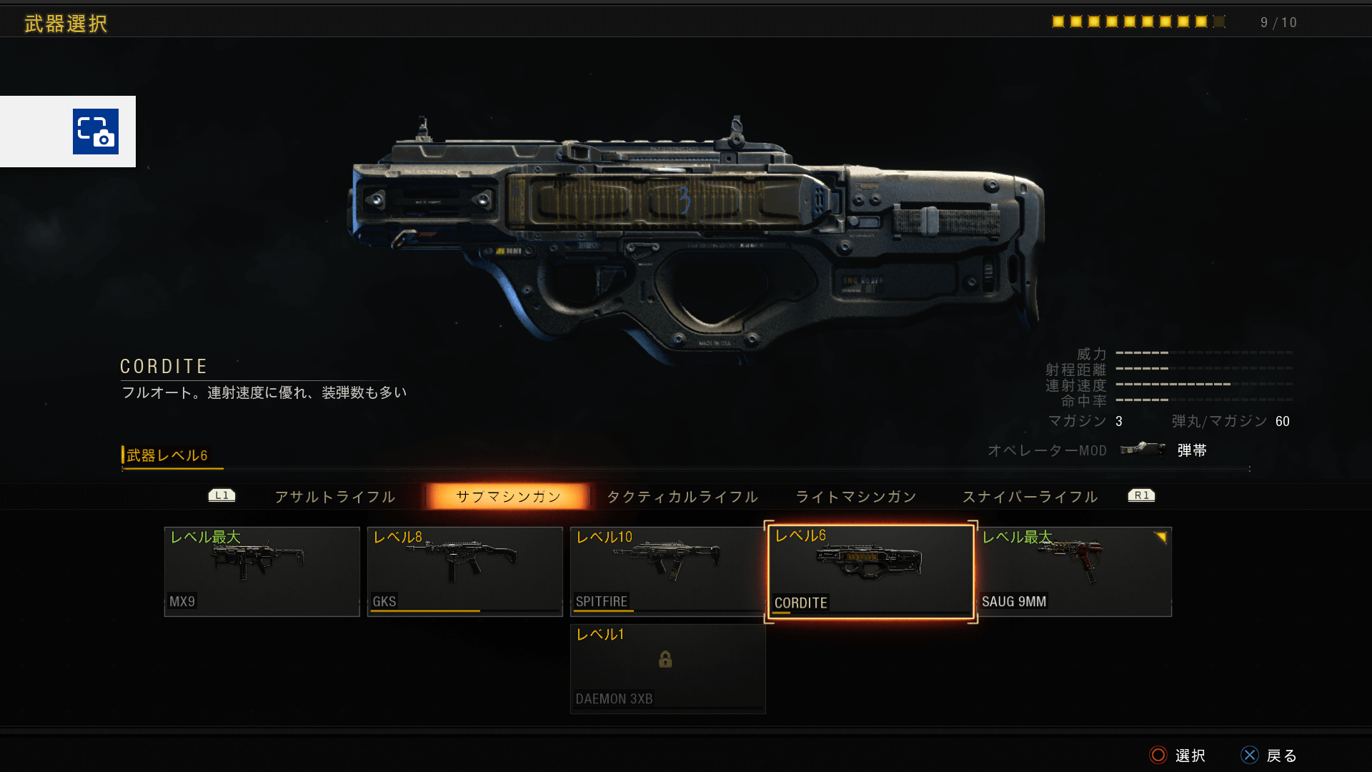 Cod Bo4 サブマシンガン Smg 強さランキング ブラックオプス4 サインゼロのひとりごと