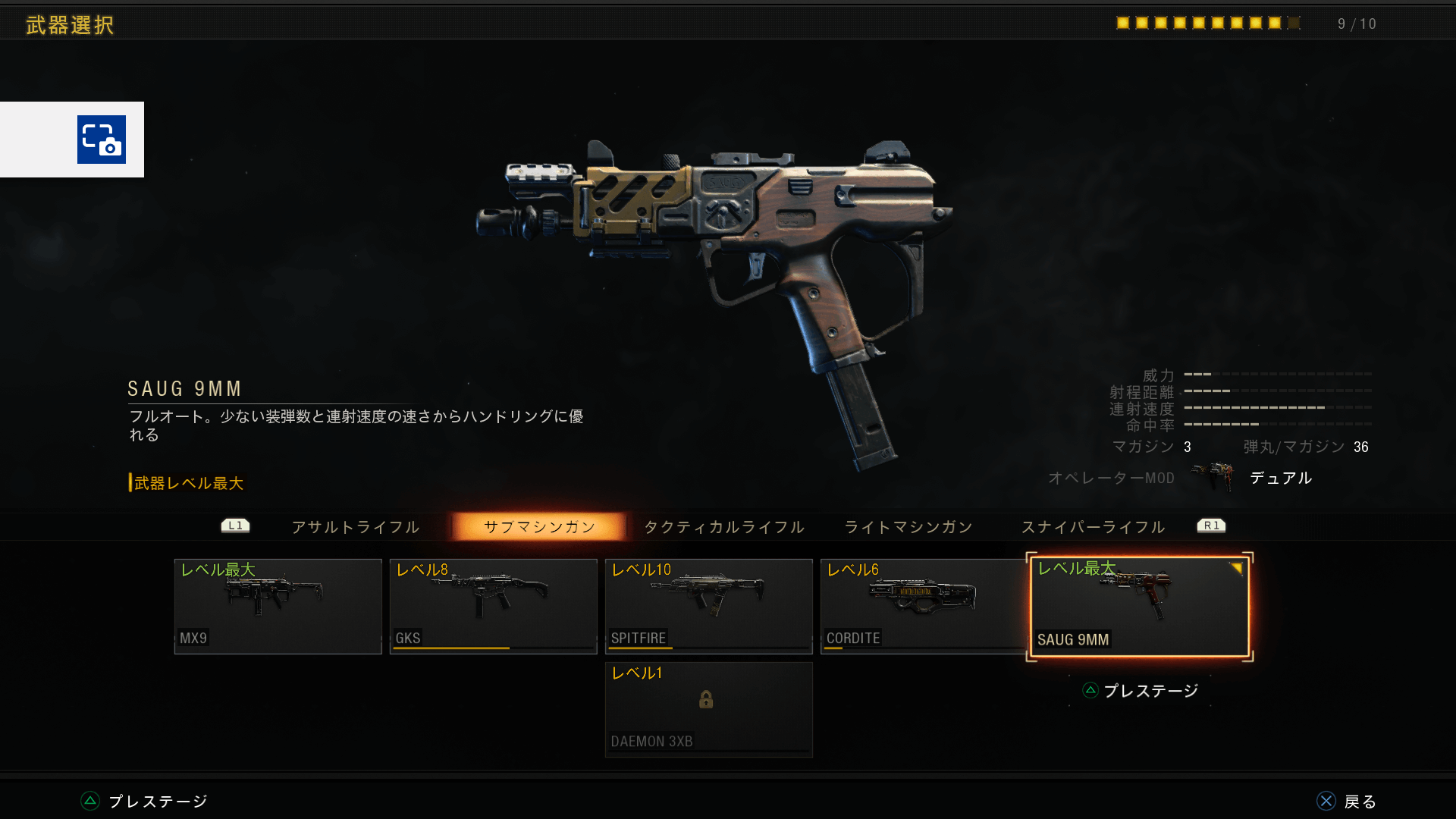 Cod Bo4 サブマシンガン Smg 強さランキング ブラックオプス4 サインゼロのひとりごと