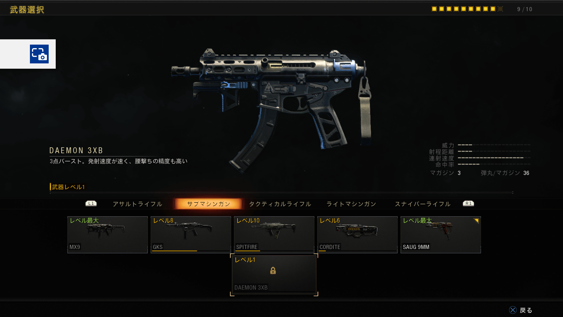 Cod Bo4 サブマシンガン Smg 強さランキング ブラックオプス4 サインゼロのひとりごと