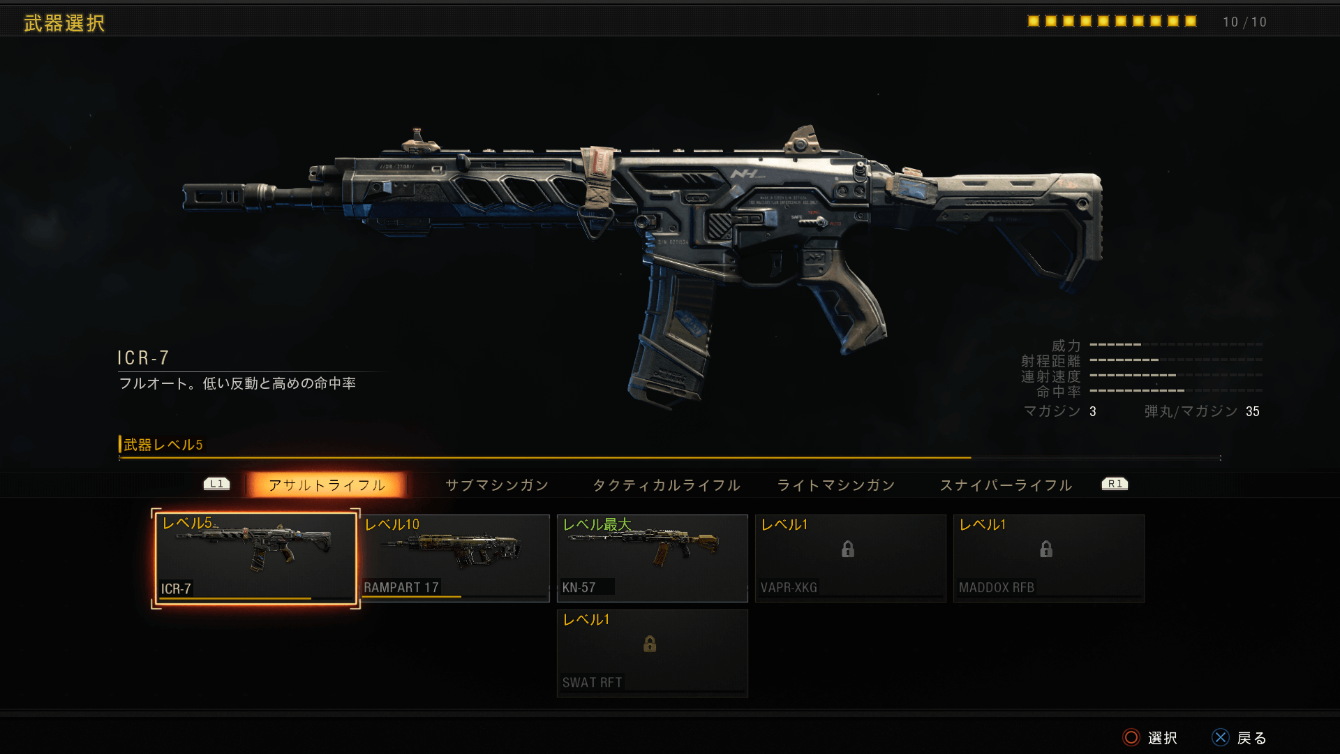 Cod Bo4 全武器の強さ 性能をランキング一覧にしました ブラックオプス4 サインゼロのひとりごと