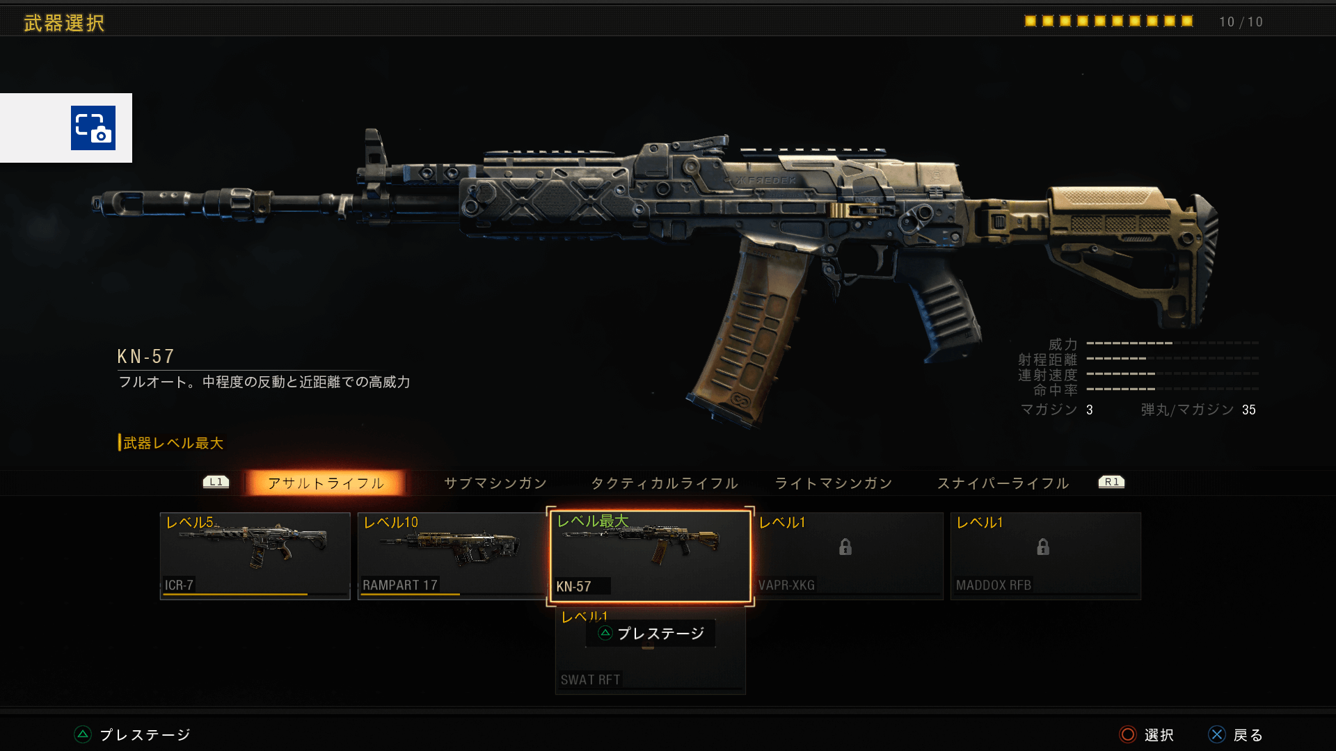 Cod Bo4 アサルトライフル Ar 強さランキング ブラックオプス4 サインゼロのひとりごと