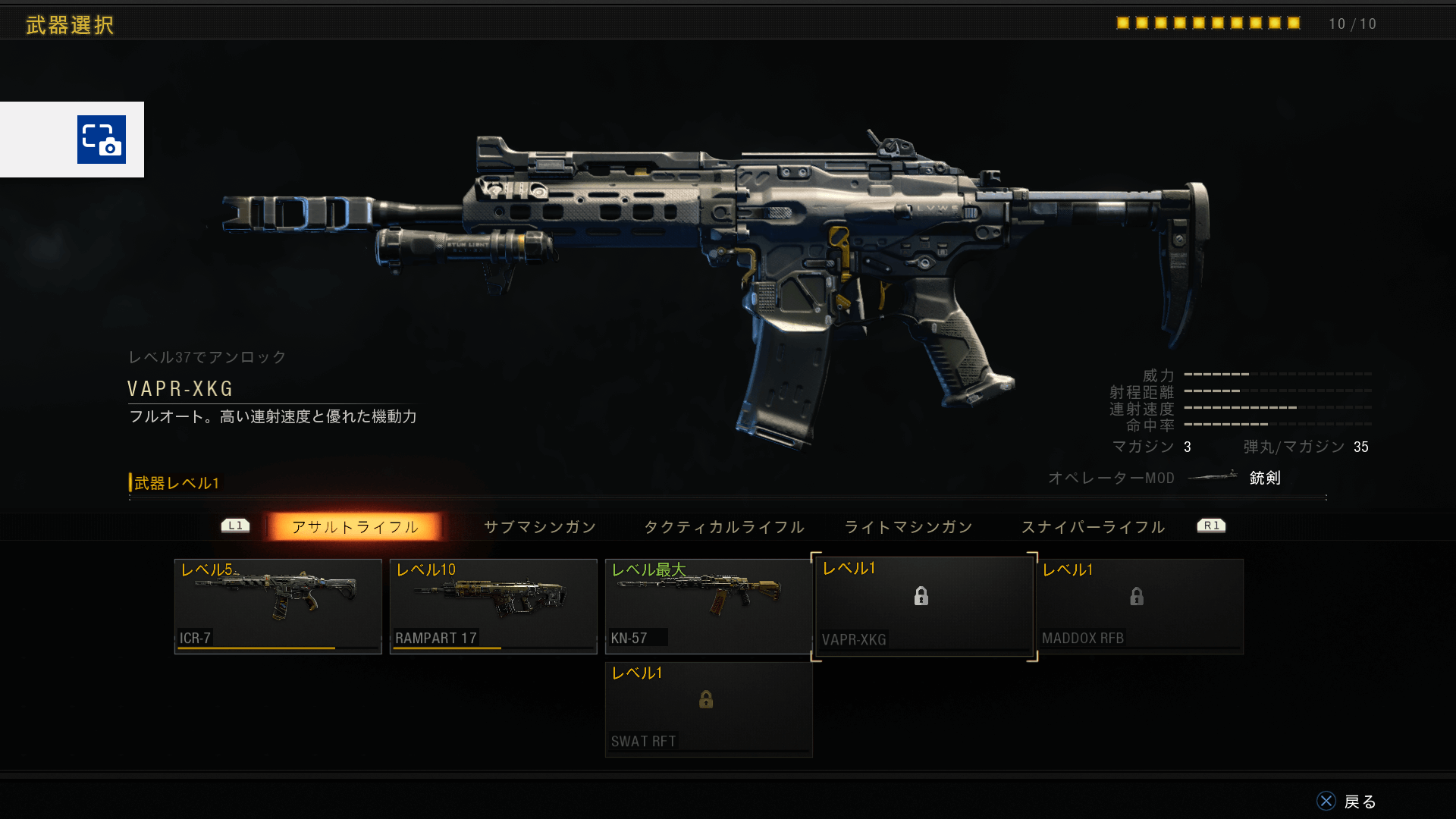 Cod Bo4 アサルトライフル Ar 強さランキング ブラックオプス4 サインゼロのひとりごと