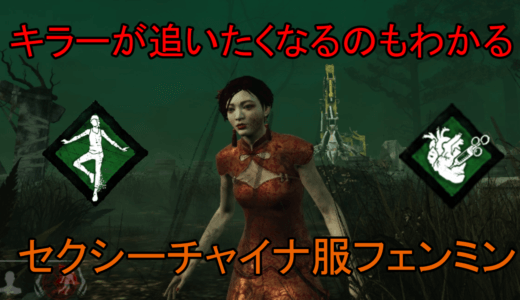 Dbd 新キラー ザ プレイグ 新サバイバー ジェーン ロメロ の性能考察と最新情報 サインゼロのひとりごと