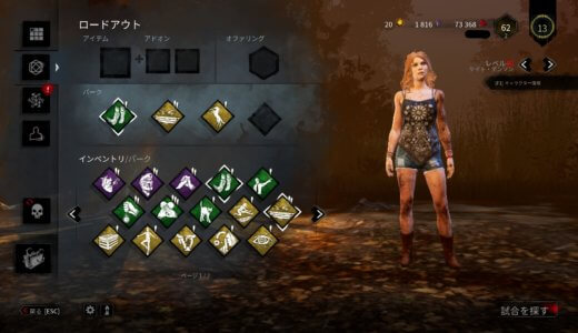 Dbd ランク1 赤帯 が教えるdbd上達法 ランクの効率的な上げ方 サインゼロのひとりごと