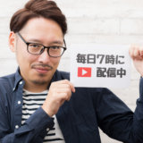 ユーチューバー　宣伝サイト