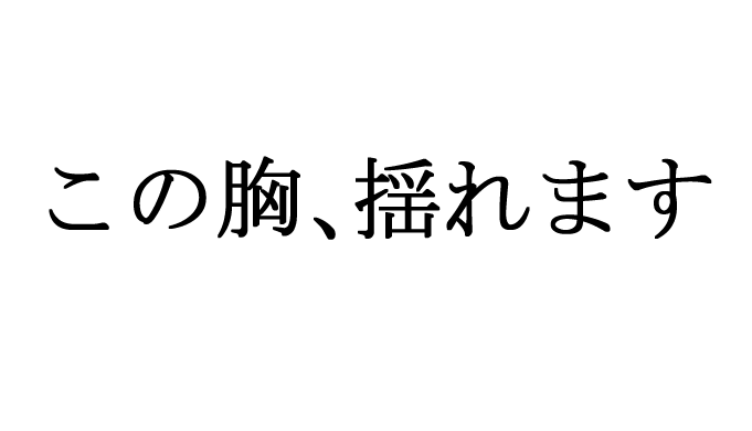 Twitterで流行中 イラストの胸が揺れる 踊るハート錯視 とは