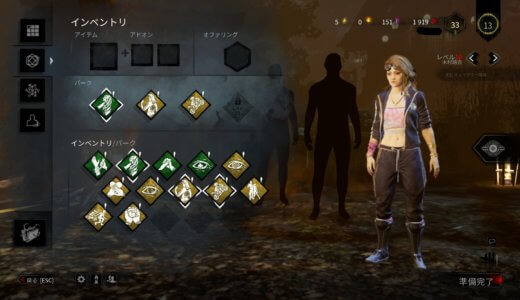 Dbd 秘密の聖堂と虹色の欠片とプレイヤーレベルの関係性 サインゼロのひとりごと