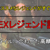 APEX診断　キャラクター