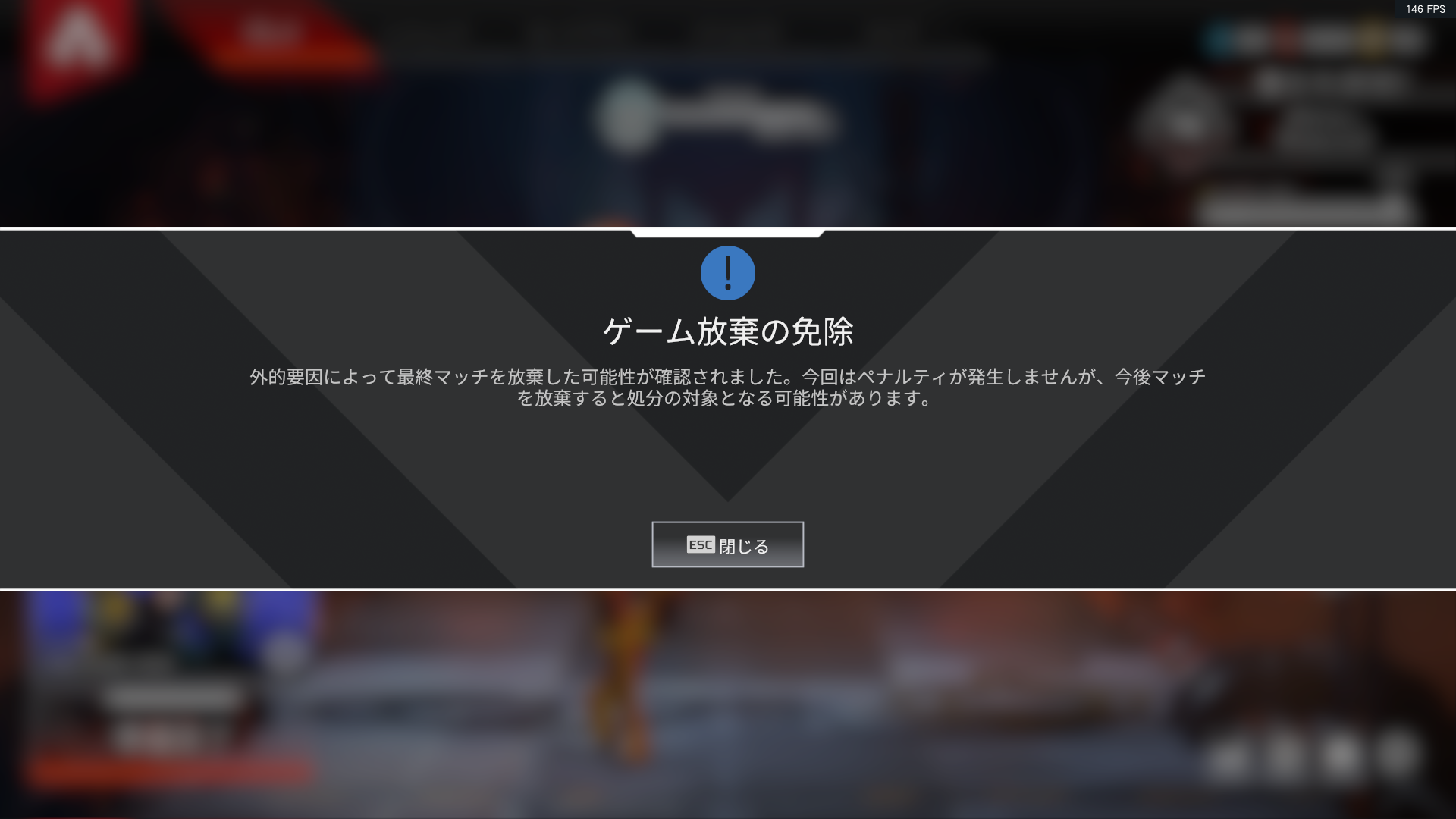 Apex サーバーの調子が悪い エラー多発の原因は エーペックス サインゼロのひとりごと