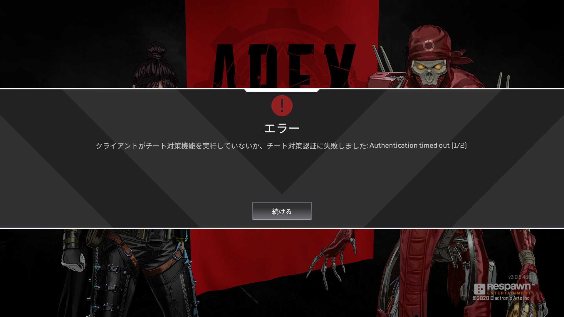 Apex サーバー エラー