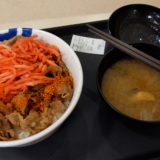 松屋　牛めし