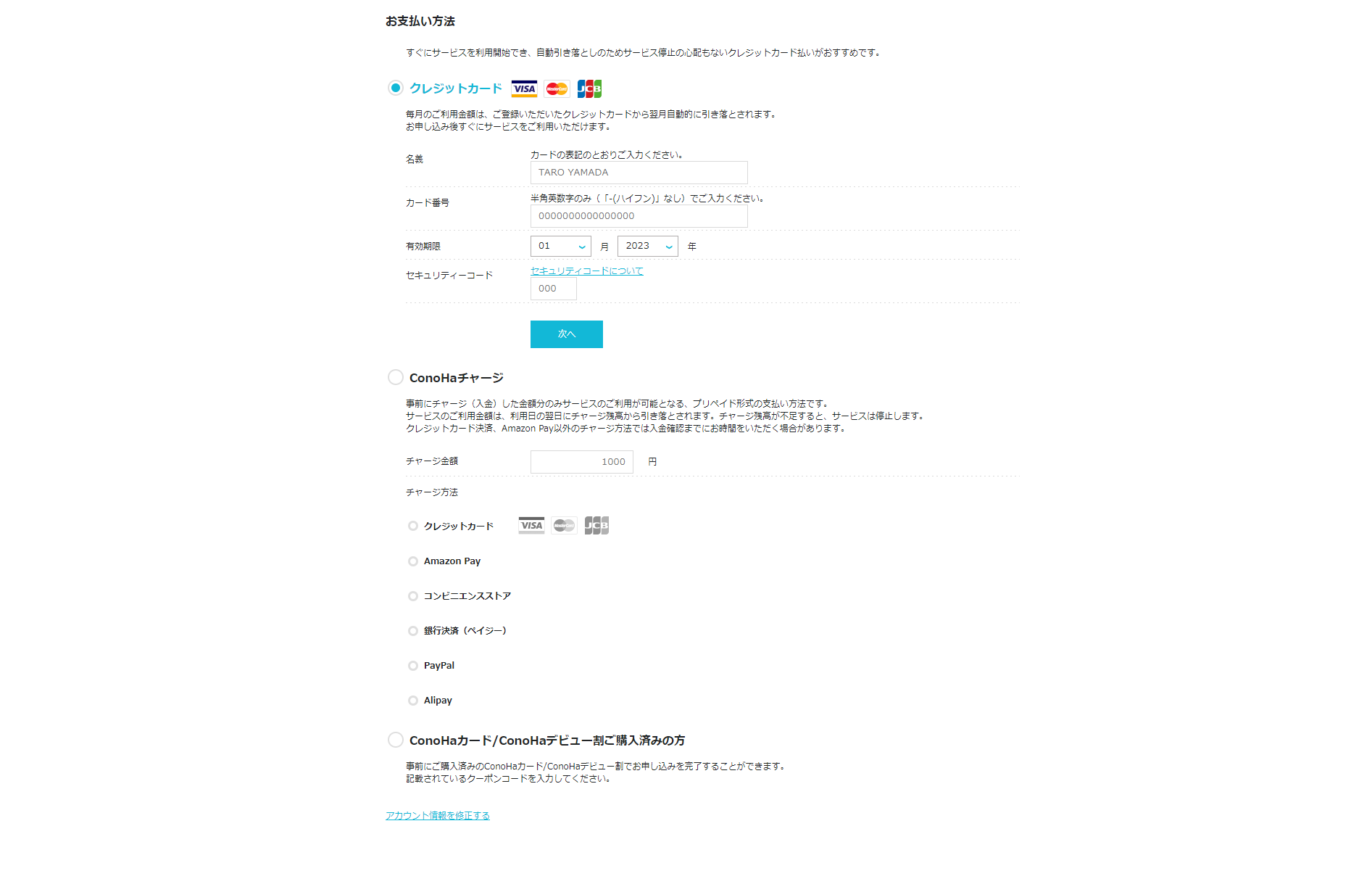 Conoha Vps で簡単マルチプレイ マイクラサーバーの構築方法とサーバへの接続方法を紹介 Pr サインゼロのひとりごと Conoha Vps で簡単マルチプレイ マイクラサーバーの構築方法とサーバへの接続方法を紹介 Pr サインゼロのひとりごと