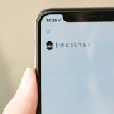 Twitter　アプリ　ツール
