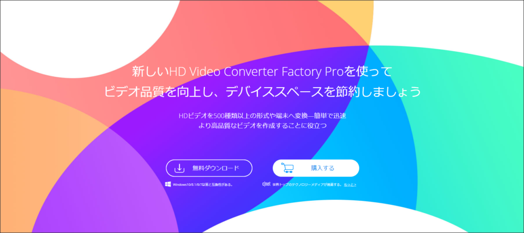 Video Converter Factory Pro