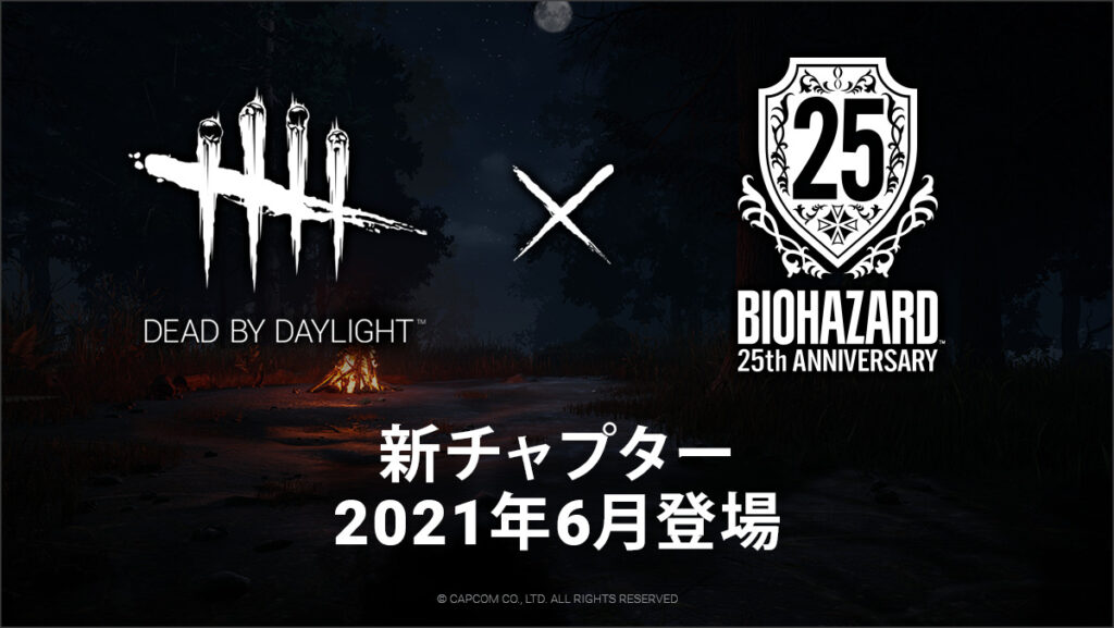 Dbd ついにバイオハザードとコラボが決定 21年6月新チャプターで登場予定 デッドバイデイライト サインゼロのひとりごと Dbd ついにバイオハザードとコラボが決定 21年6月新チャプターで登場予定 デッドバイデイライト サインゼロのひとりごと