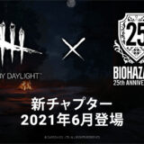 Dbd 呪いのトーテムを簡単に見つける方法 デッドバイデイライト サインゼロのひとりごと Dbd 呪いのトーテムを簡単に見つける方法 デッドバイデイライト サインゼロのひとりごと