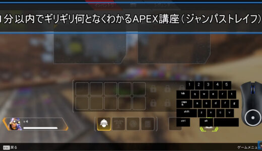 【APEX】「ジャンパストレイフ（ジャンプパッドストレイフ）」のやり方やコツを紹介！【キャラコン】